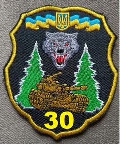 Шеврон 30 окрема танкова бригада Вовк (кольоровий)