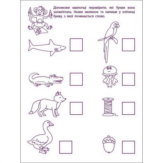 Игровые упражнения "Первые шаги по чтению. Уровень 1" АРТ 20305 укр, 4-6 лет | Зображення 1