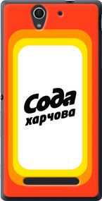 Чехол на Sony Xperia C3 D2502 Сода UA "5639u-171-17620"