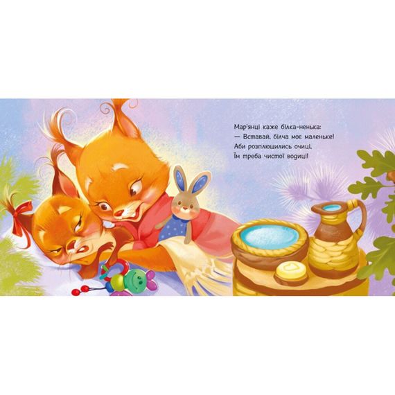 Детская картонная книжечка "Охотно умываемся" 526038 на украинском языке | Зображення 3