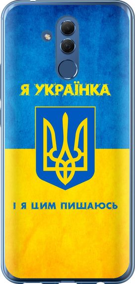 Чехол на Huawei Mate 20 Lite Я украинка "1167u-1575-17620"