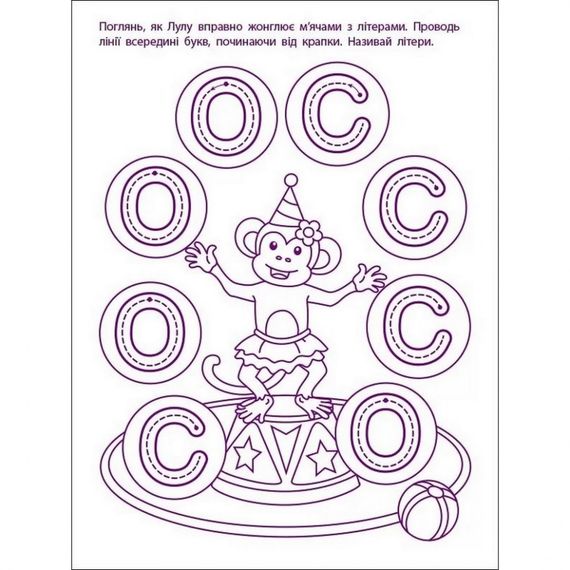 Игровые упражнения "Первые шаги по чтению. Уровень 1" АРТ 20305 укр, 4-6 лет | Зображення 4