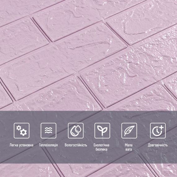 3D панель самоклеюча 700х770х3мм цегла Світло - фіолетова (015-3) SW-00000574 | Зображення 3