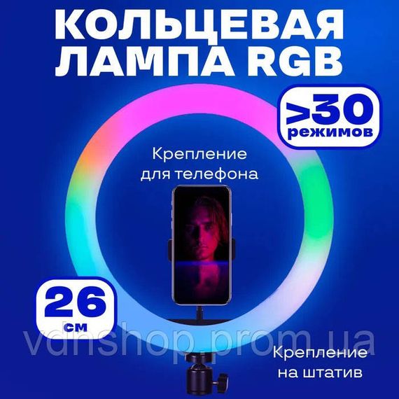 Освещение для блогера RGB LED RING MJ26, Кольцевое свечение, Кольцевой свет с поддержкой для смартфона OY-93 | Зображення 5