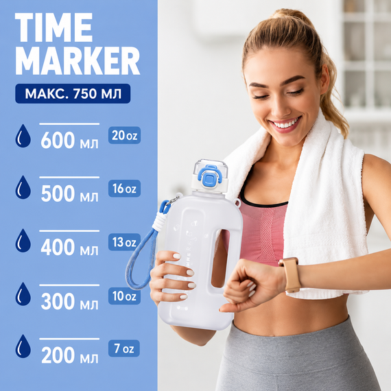 Спортивная бутылка SUMMER (750 мл) - Эко-пластик BPA-free, Белый градиент | Зображення 2