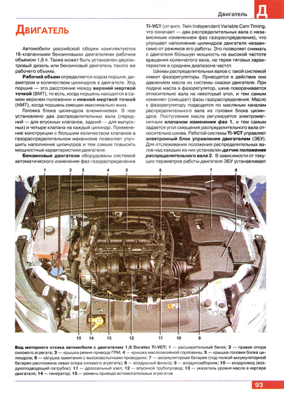 Ford Focus III. Посібник з ремонту та експлуатації. Книга | Зображення 9