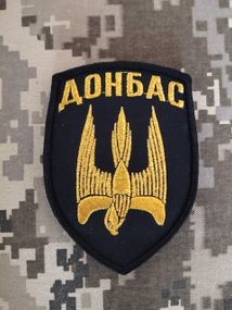 Шеврон батальйон "Донбас"