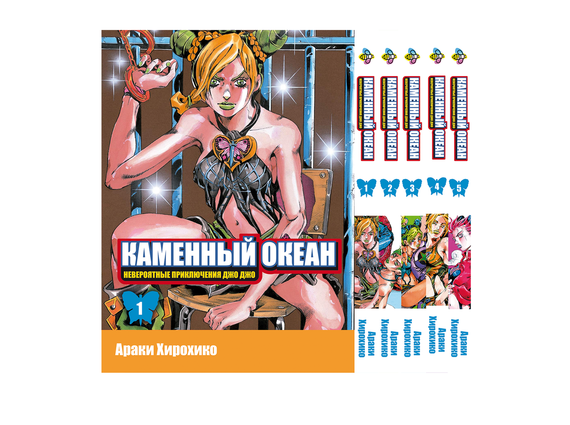 Комплект манги KT Bee's Print ДжоДжо: Кам'яний океан Частина 6 JoJo: Stone Ocean з 01 до 05 BP JJ SOSET 01 (1752295301)