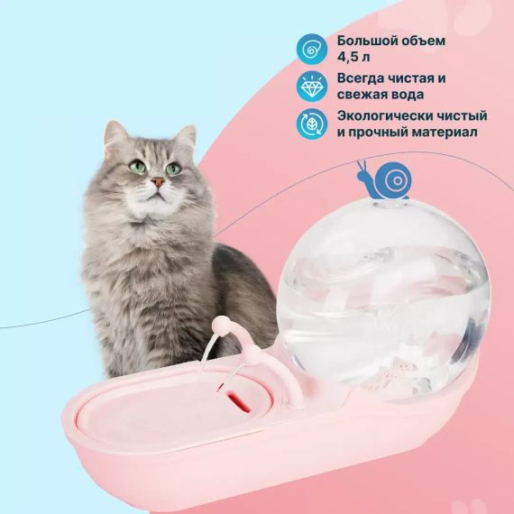 Автоматический фонтан для кошек и собак в стиле улитки USB 4,5 л. 152 унции LY-470 | Поилка для животных | Зображення 2