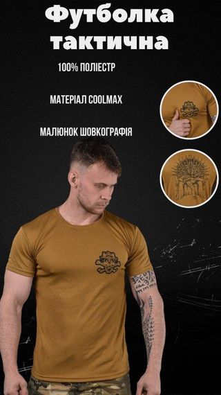 Тактическая потоотводящая футболка Odin panotos кайот ВТ6664 | Зображення 3
