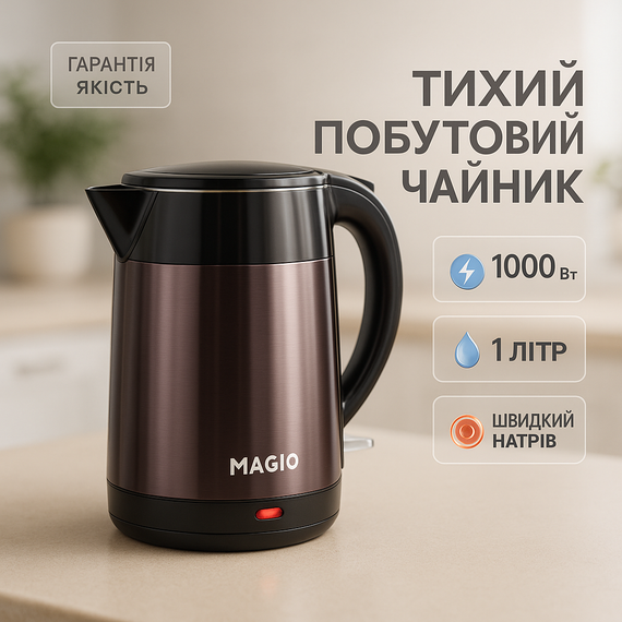 Современный электрочайник для дома Magio MG-513 1000Вт 1л, Электрический чайник бесшумный ID-13