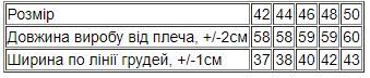 Майка-американка жіноча Носи своє 46 Бежевий (p-10860-163213) | Зображення 6