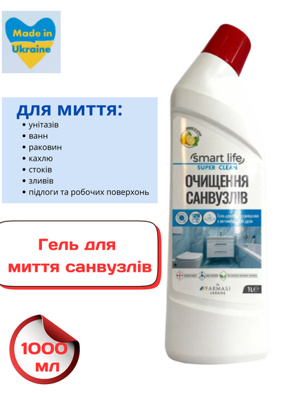 Гель для мытья санузлов ванной комнаты кухни пола с антибактериальным действием Farmasi Smart Life 1000 мл | Зображення 2
