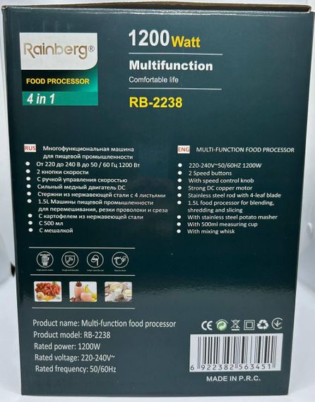 Блендер Rainberg RB-2238 1200W 4в1 заглибний блендер подрібнювач | Зображення 5