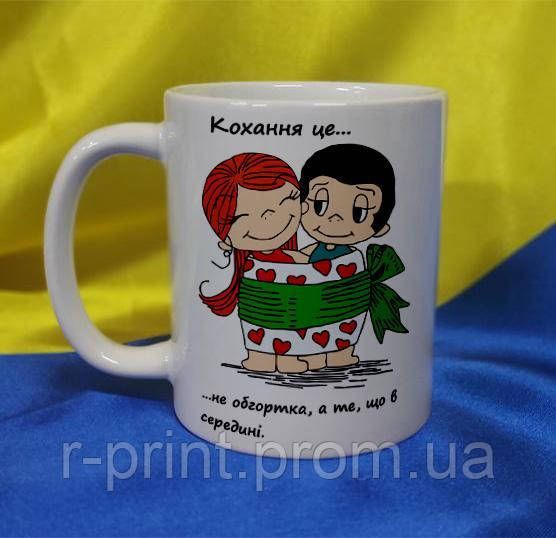 Чашка керамічна LOVE IS... 600 мл (2427-212/3-600)