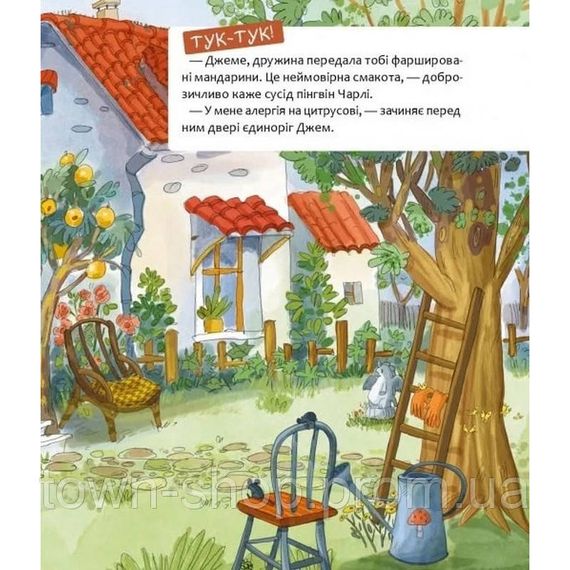 Детская книга "Шкаф, полный конфет" 318185 | Зображення 5