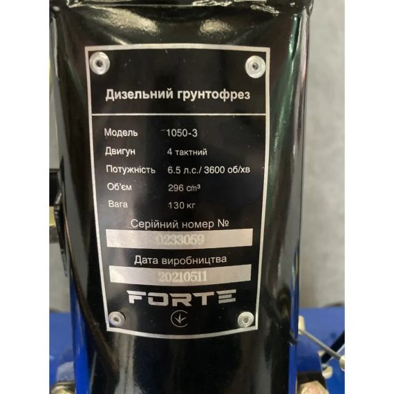 Мотоблок FORTE 1050-3 (10", 6.5 к.с, дизель, фреза, синій) | Зображення 9
