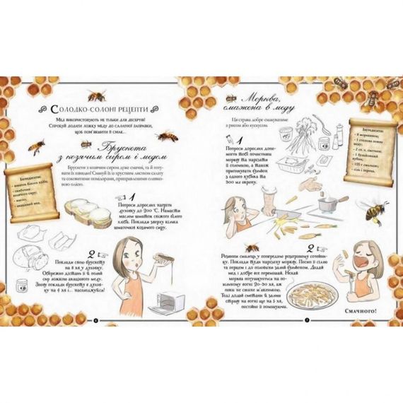 Обучающая книга Открывай Girls’ Book. Идеи, которые стоит воплотить в жизнь 152855 | Зображення 2