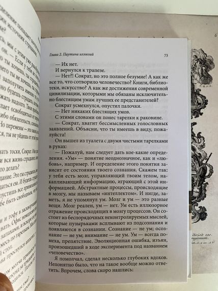 Мирний воїн: Книга, яка змінює життя | Зображення 2
