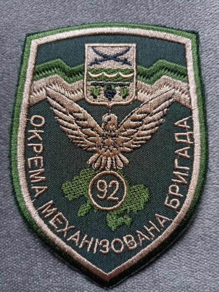 Шеврон 92 ОМБ (окрема механізована бригада) — 10 см (чорний) | Зображення 1