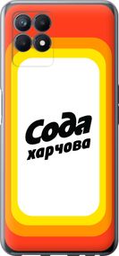 Чехол на Realme Narzo 50 Сода UA "5639u-3066-17620"