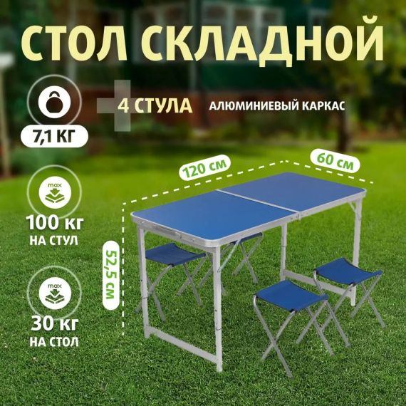 Стіл для пікніка, риболовлі складаний + 4 стільці, Синій міцний | Зображення 4