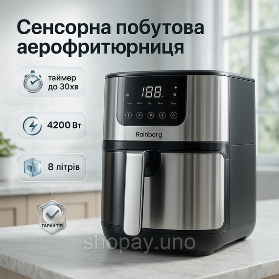 Аерогриль Rainberg RB-2268 4200 Вт аерофритюрниця безолійна без олії з регулюванням температури 8 л