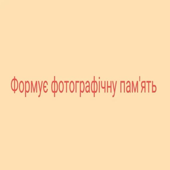 Набір карток Домана - фрукти. Українською. Без ламінації. | Зображення 5
