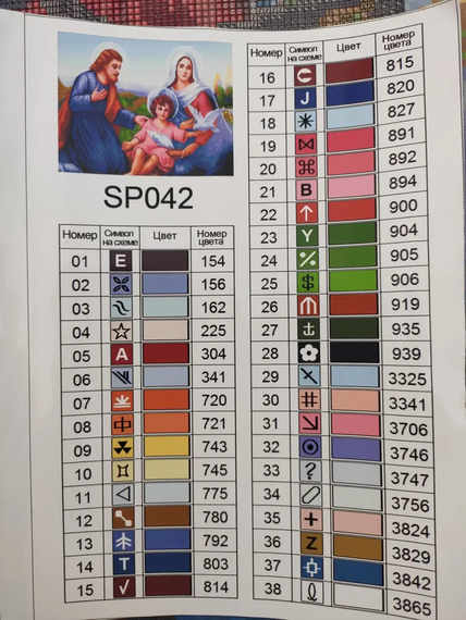 Алмазна мозаїка Ікона Свята родина 40х50 см ColorArt  SP042 | Зображення 3