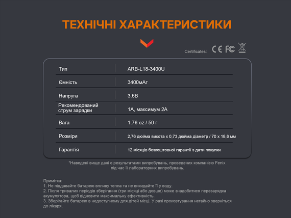 Акумулятор 18650 Fenix (3400 mAh) micro usb заряджання | Зображення 7
