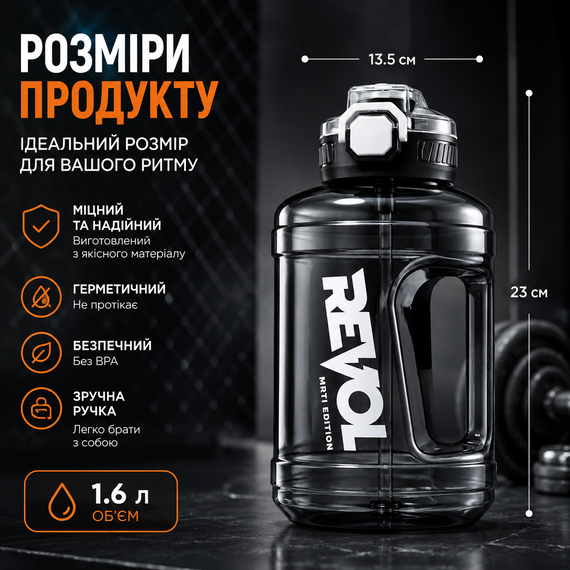 Удобная бутылка Revol для воды 1600 мл черного цвета с защитой от протечек | Зображення 6