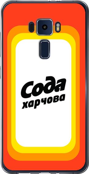 Чехол на Asus Zenfone 3 ZE552KL Сода UA "5639u-448-17620"