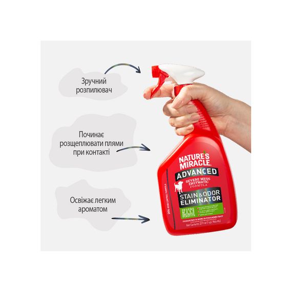 Засіб Nature’s Miracle ADV Dog Stain and Odor Elimin Spray для усунення плям та запахів від собак з посиленою формулою 946 м | Зображення 8