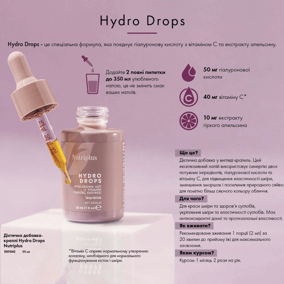 Диетическая добавка-капли Nutriplus Hydro Drops для красоты и молодости Farmasi 30 мл | Зображення 4
