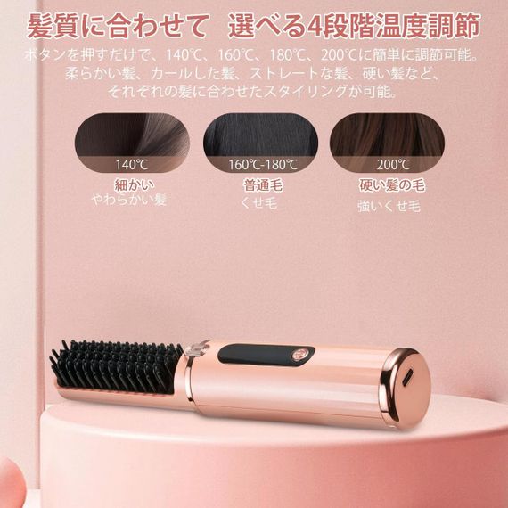 Рожева бездротова щітка-випрямляч для волосся з іонізацією, портативна, акумуляторна, гребінець для подорожей | Зображення 2