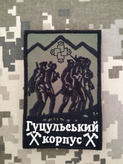 Шеврон Гуцульський корпус