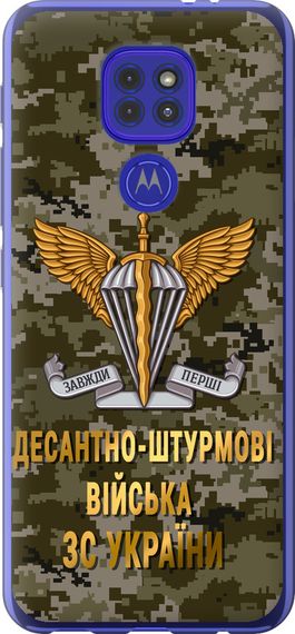 Чехол на Motorola G9 Play ДШВ ЗСУ "5303u-2105-17620"