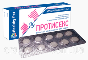 Таблетки для регуляции половой активности для собак и котов Healthy Pet Протисекс 109720