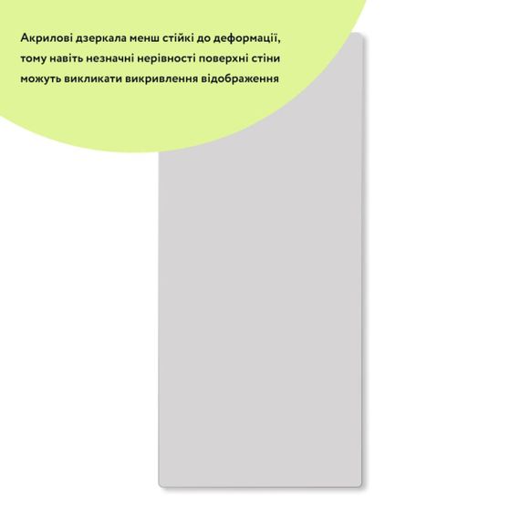 Дзеркало акрилове самоклеюче 400*900мм*2мм SW-00001596 | Зображення 1