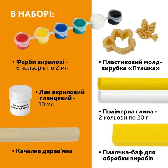 Творческий набор для изготовления украшений "Птичка" PG-004A из полимерной глины | Зображення 3