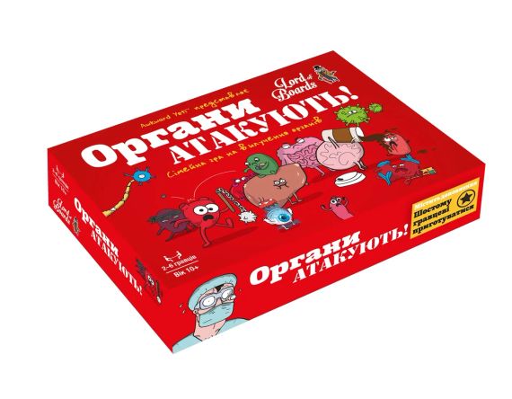 Настольная игра Органы Атакуют! (Organ ATTACK!)