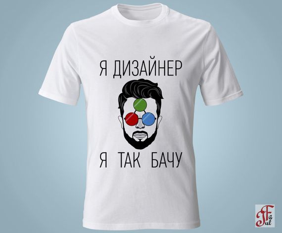 Футболка с принтом   Я дизайнер я так вижу. S