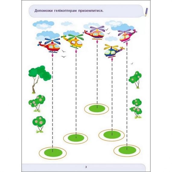 Навчальна книга "Лист до школи. Збірник завдань" АРТ 19101 укр | Зображення 6