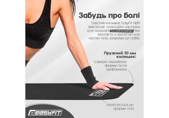 Килимок для фітнесу та йоги EasyFit NBR 10 мм Чорний (EF-1919-BK) | Зображення 3