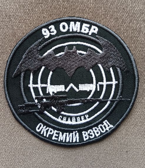 Шеврон 93 окрема механізована бригада (чорний)