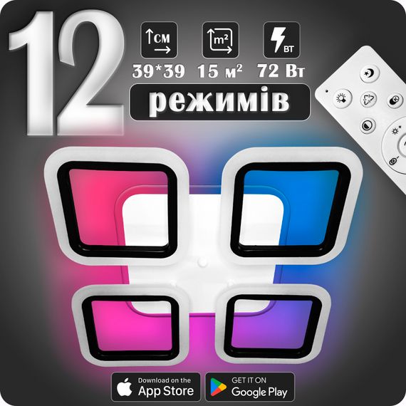 Люстра світлодіодна 517 Light 3color з пультом 72Вт Чорний (01372)
