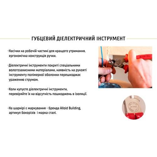 Бокорізи діелектричні 200 мм 1000В (DCP-141200) Alloid | Зображення 2