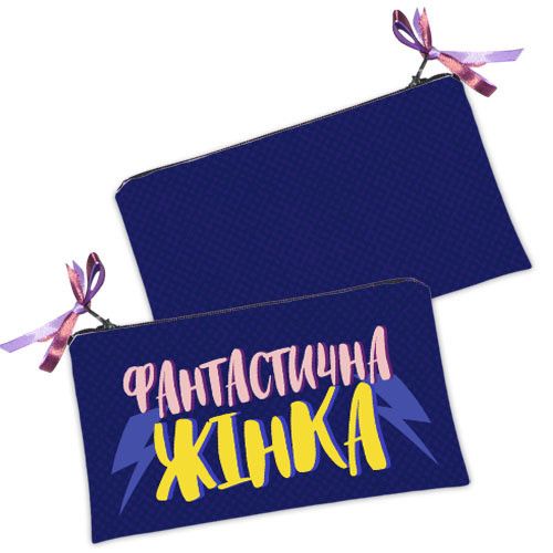 Косметичка жіноча Фантастична жінка 20х12 см (K_20F005)