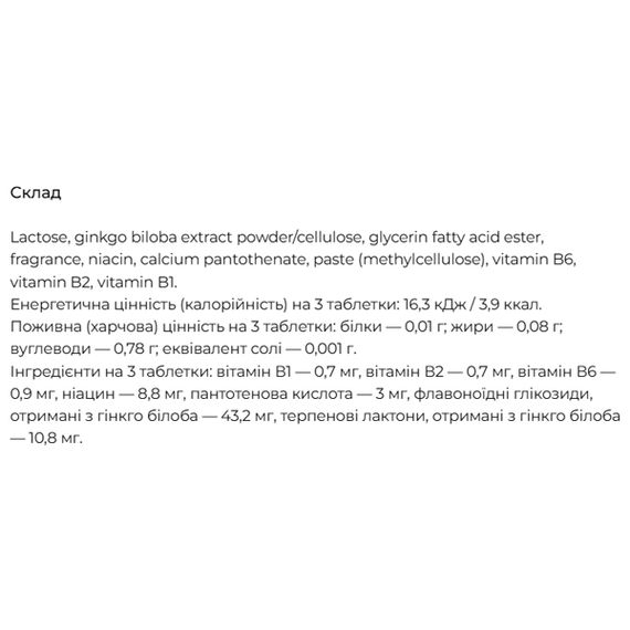 Гинкго Билоба DHC Ginkgo Biloba Extract 60 Tabs | Зображення 1
