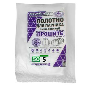 Полотно плотностью 50 г/м.кв под парник "Shadow" 0.8*1.2*5 м